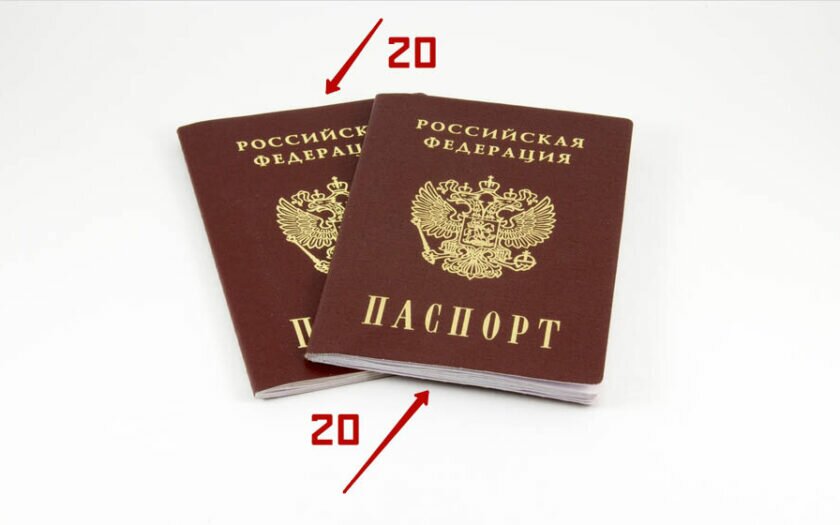 Замена паспорта в 20 лет